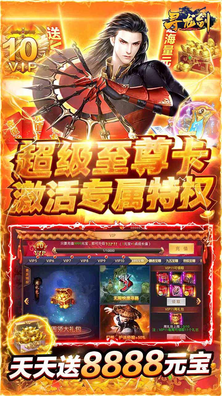 寻龙剑BT 果盘版