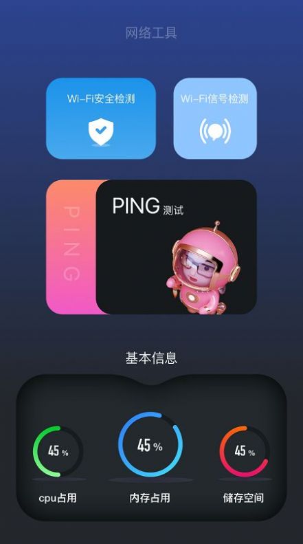 WiFi密碼記錄查看