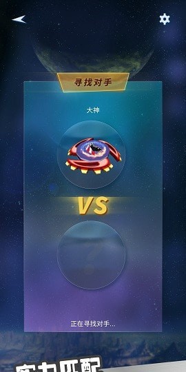 陀螺決斗場
