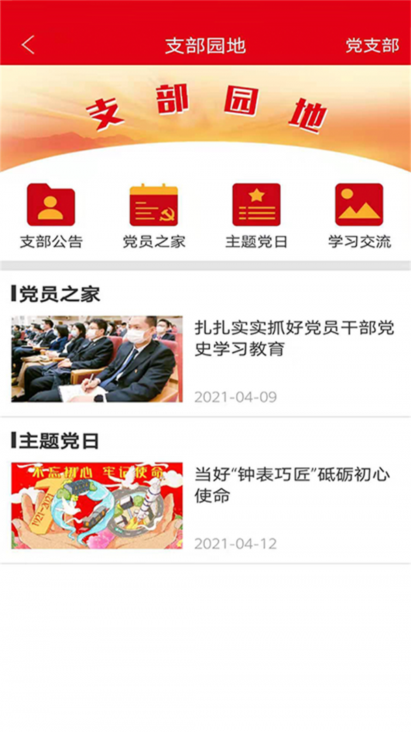 e心在線