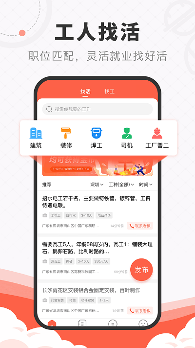 工寶寶