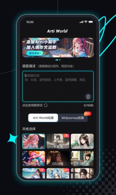 智能畫圖王
