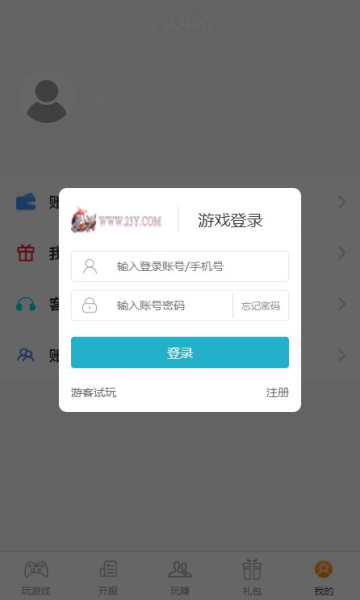 愛上游