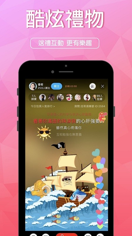 歡樂唱唱