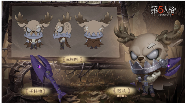 《第五人格》迷你鹿頭隨從獲得方法推薦