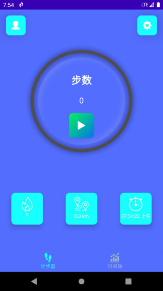 輕松走