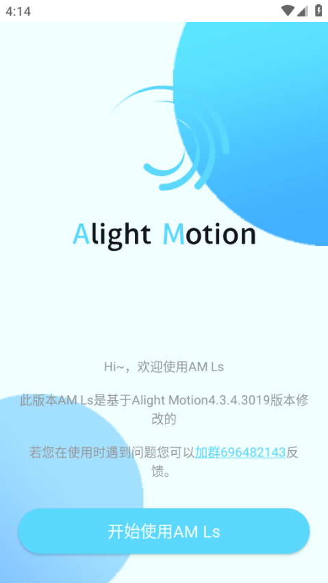 AM Ls凉笙版