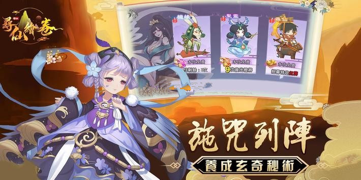 尋仙繪卷臺服