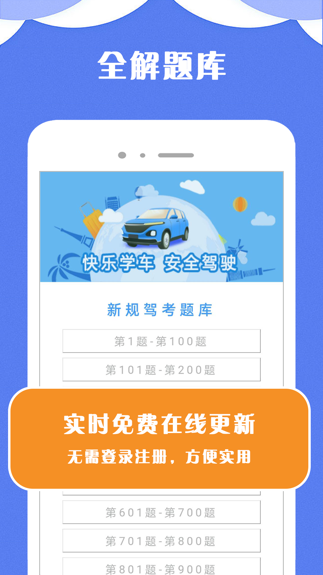 駕考小寶
