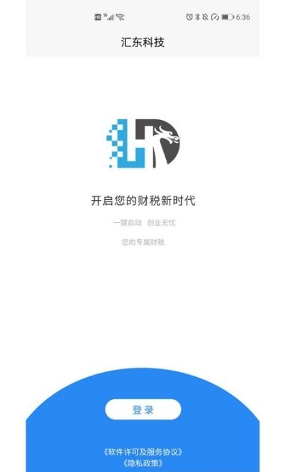 匯東中臺