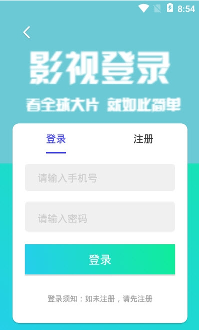 星影相隨