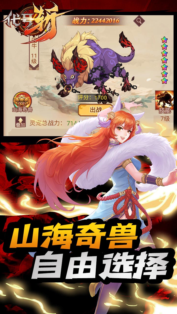 代號斬BT 果盤版