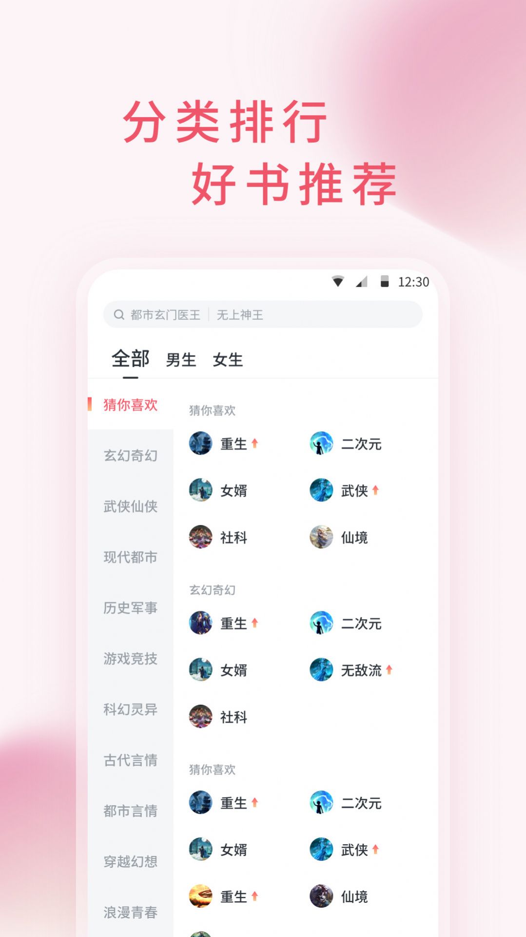 三魚小說