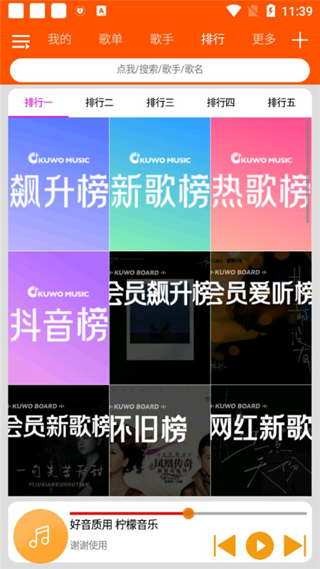 檸檬音樂最新官網版