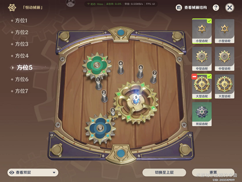 《原神》恒動械畫第三天攻略