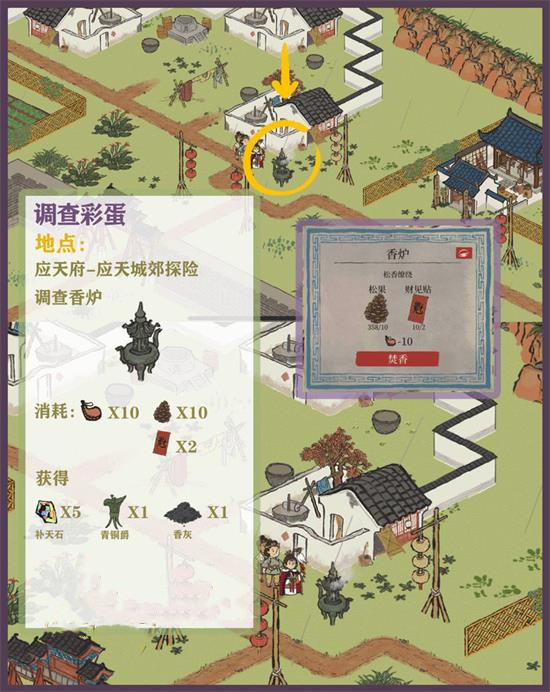 《江南百景圖》狄仁杰斷案彩蛋攻略