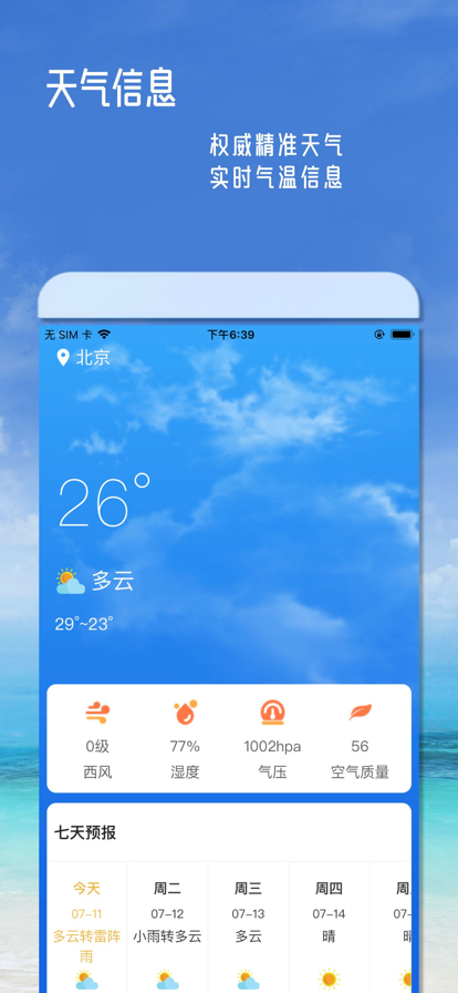 丹鵲天氣