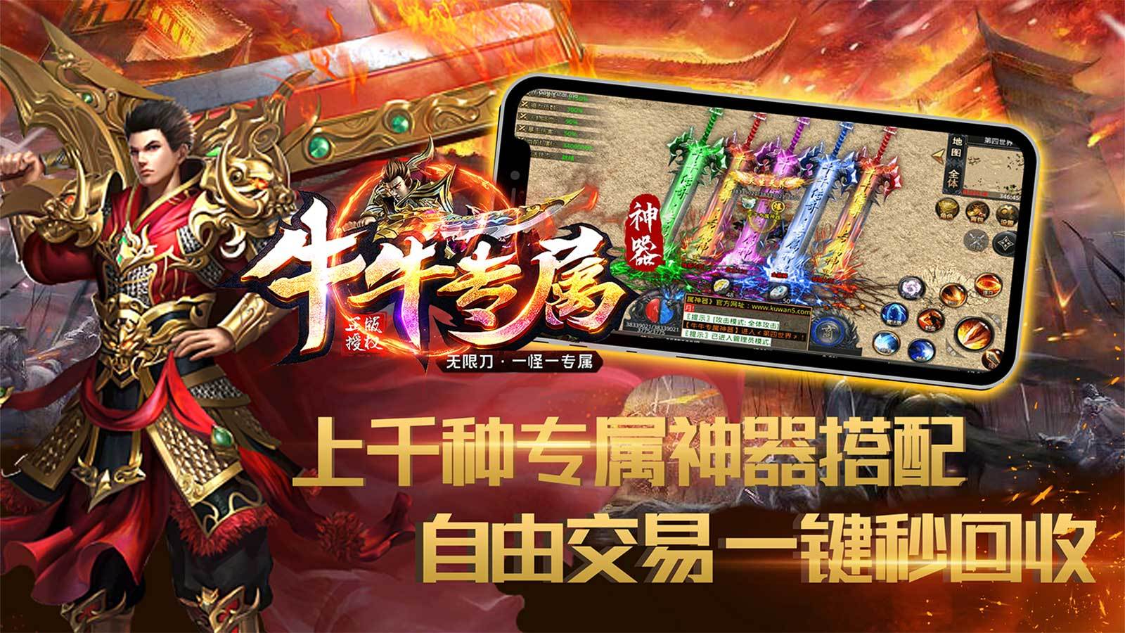 牛牛專屬神器