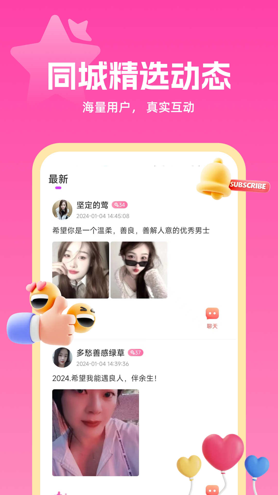 同城良緣
