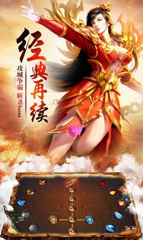 盟重英雄之勇士傳說