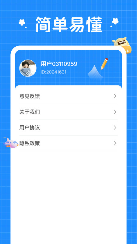 小鹿旅行記