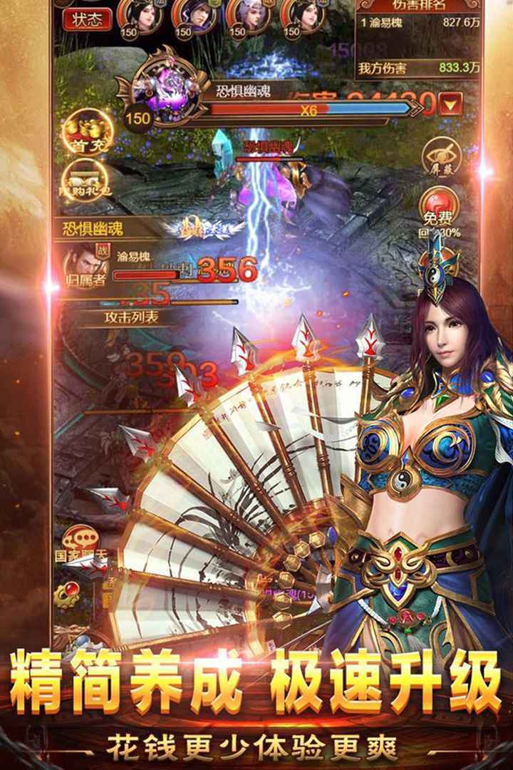 凌云神途