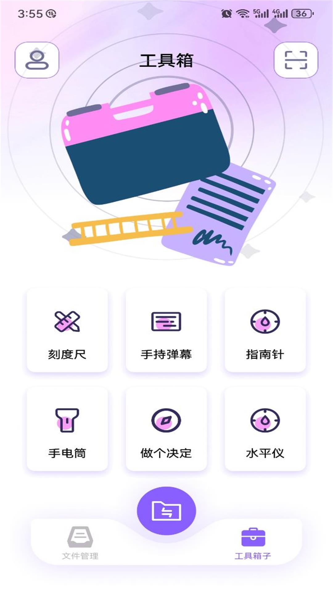 安卓克隆換機大師