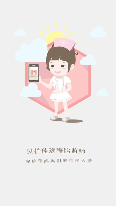 远程胎监师