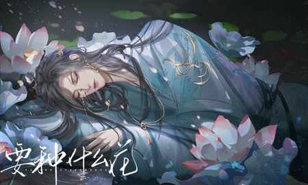 要種什么花橙光破解版