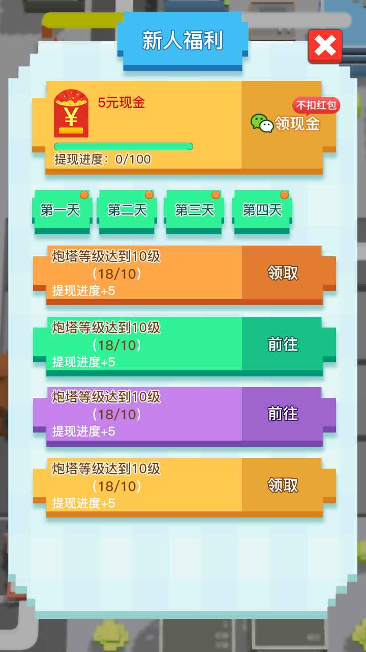 加油吧打工人紅包版