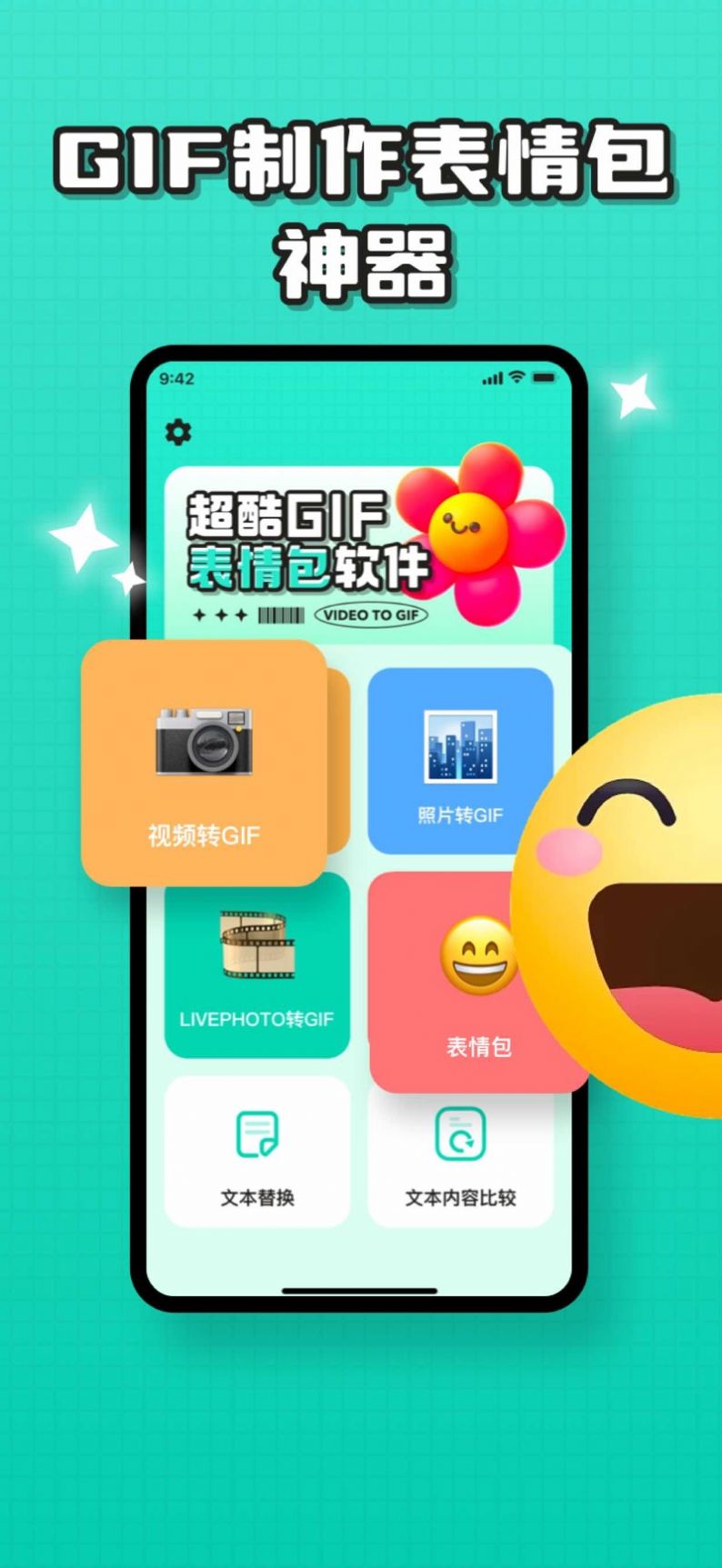 煥夕表情包制作