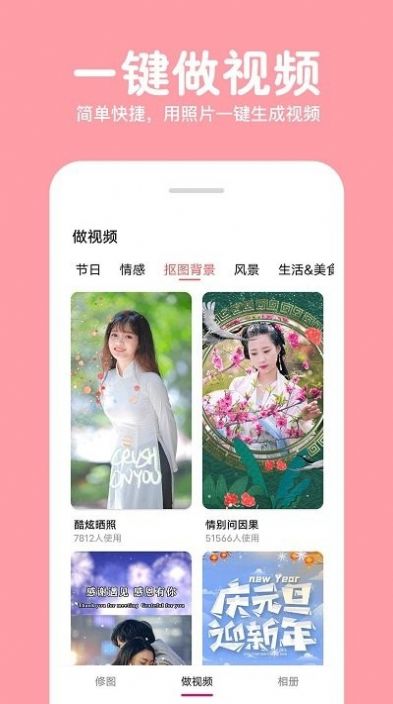照片拼圖修圖