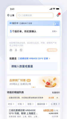 實單求購