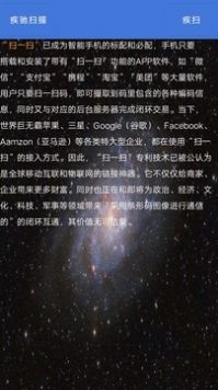 疾馳掃描