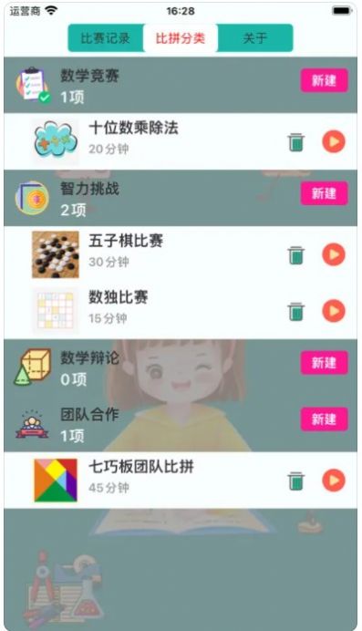 甜橙記賬