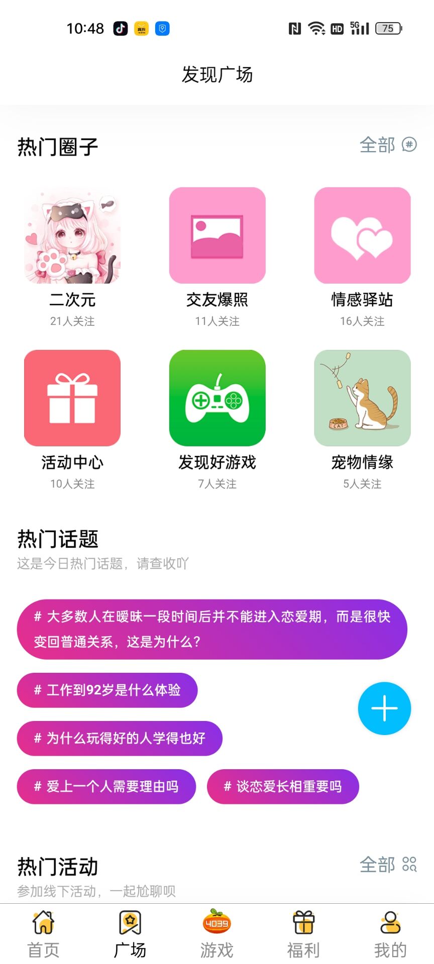 4039游戲盒