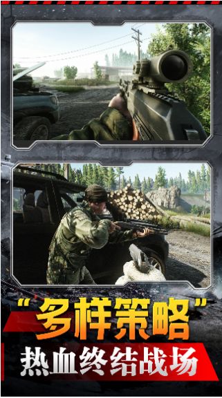 烽火沖突