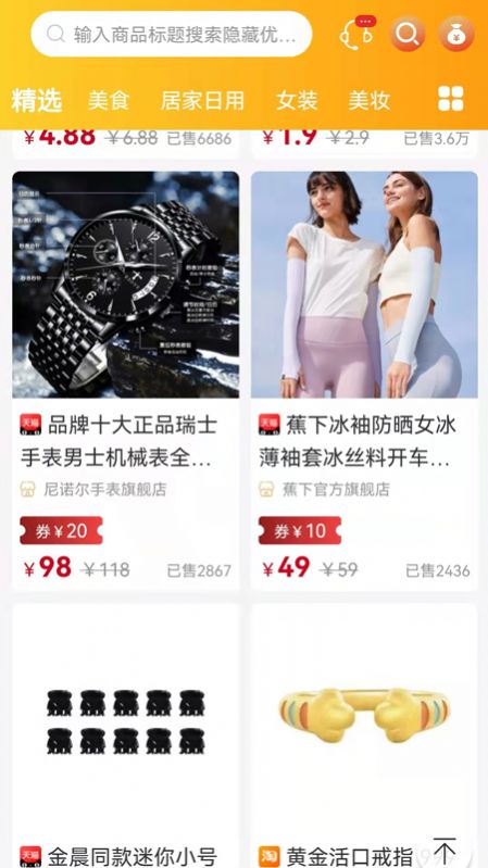 云惠商城
