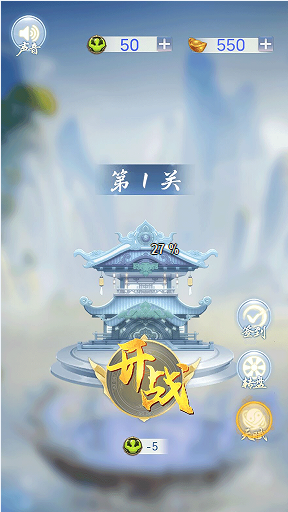 拆除塔樓