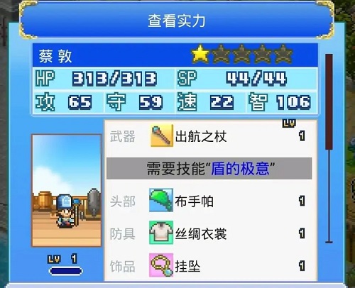 《大航海探險(xiǎn)物語》酒館人物招募推薦