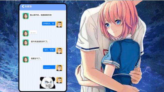 女友換裝養(yǎng)成記