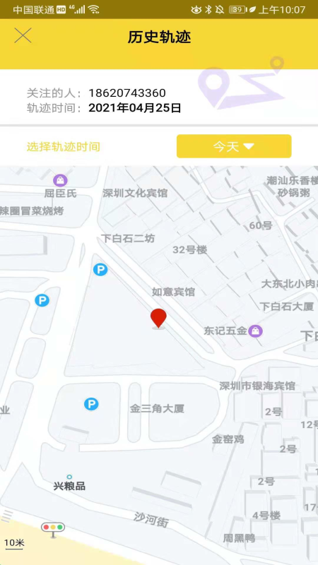 定位寶找人