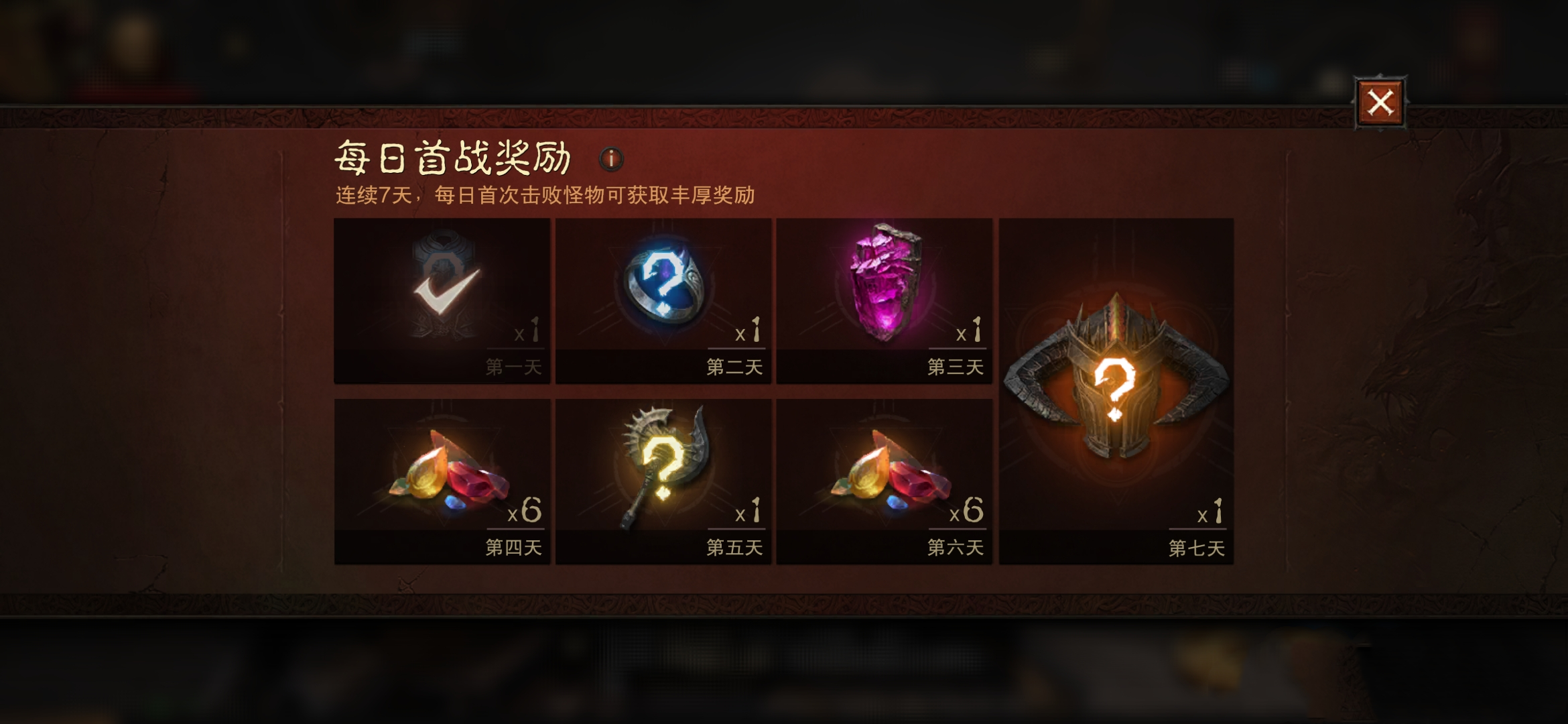 《暗黑破壞神不朽》橙裝白嫖方法分享