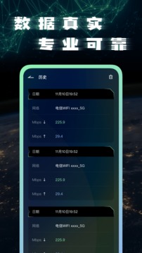 手機網絡測試大師