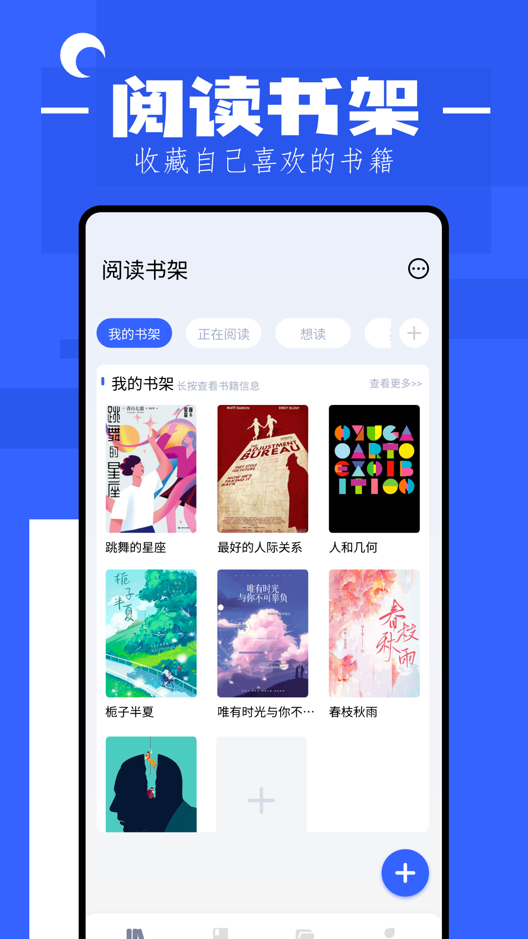 貓番小說閱讀器