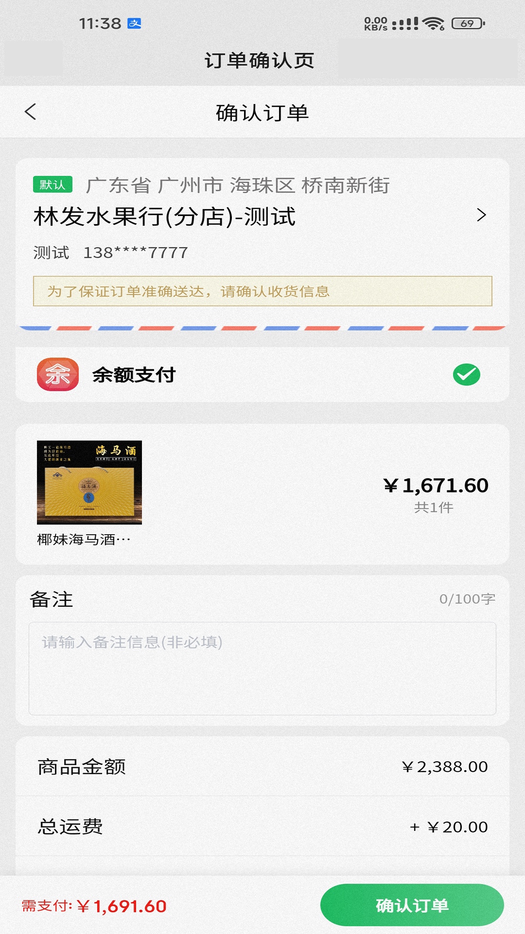 眾得利