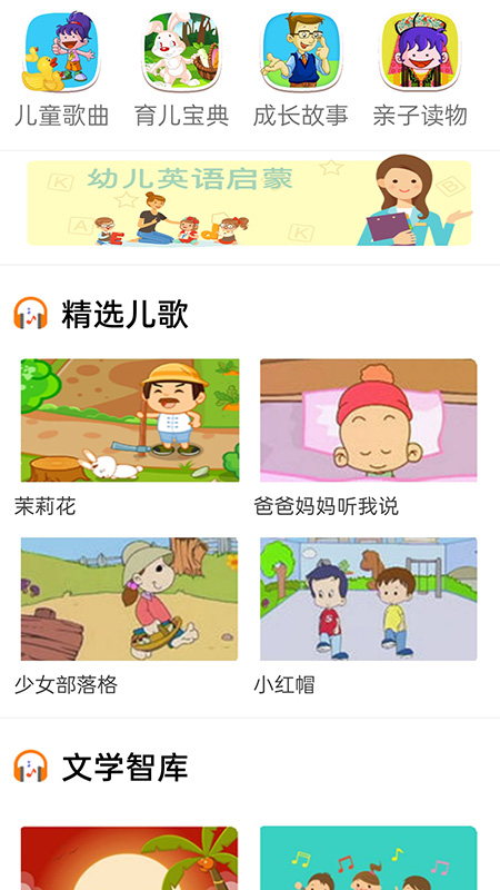 免費暢聽音樂