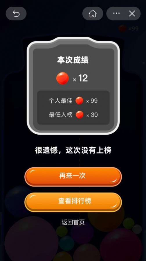 果凍球球