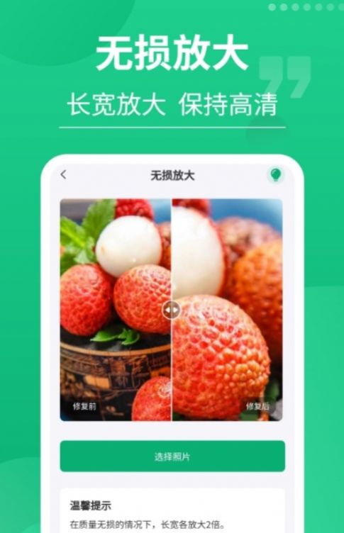 手機老相片修復神器