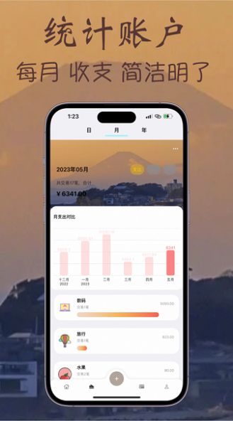 記賬Dream賬本